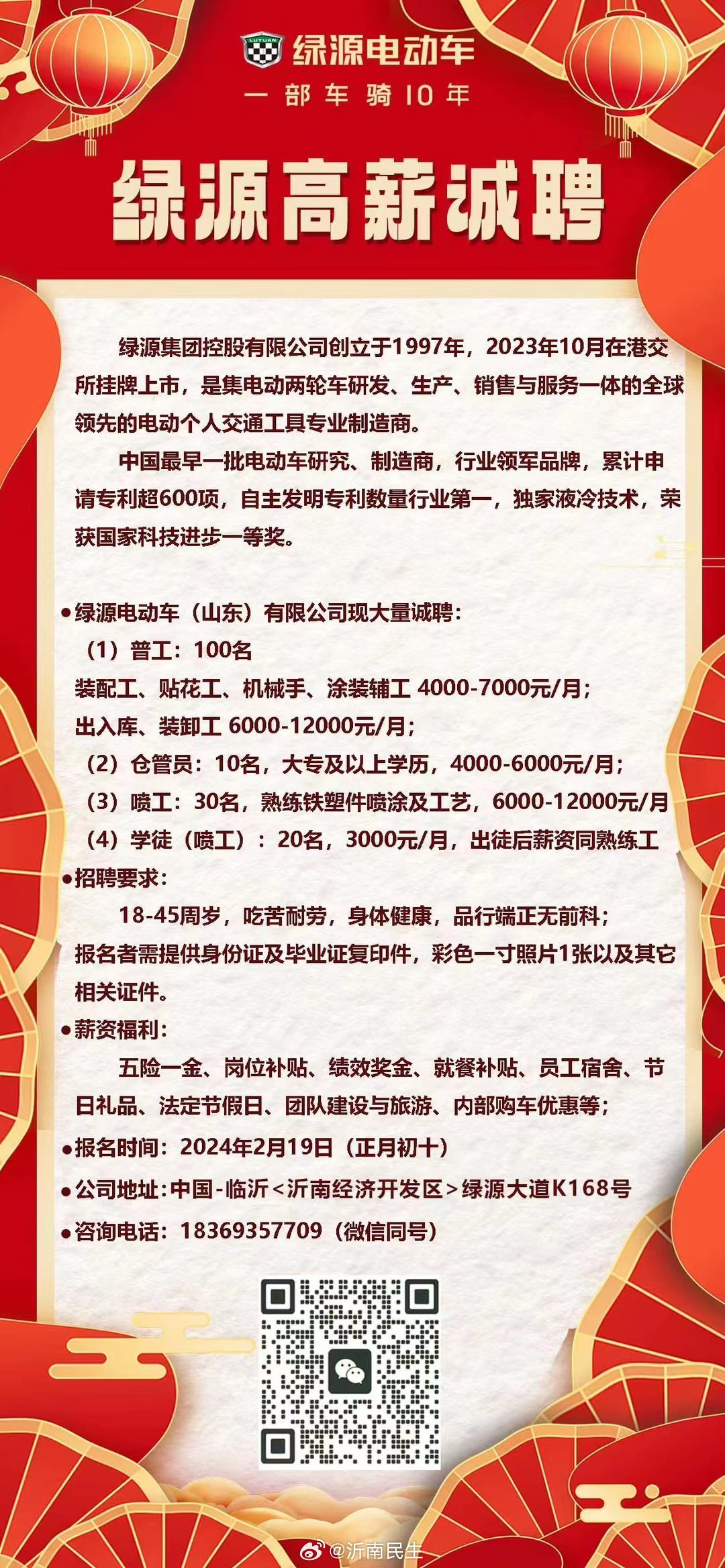 莒南最新招聘信息平臺，求職者的寶藏，快速找到心儀工作！