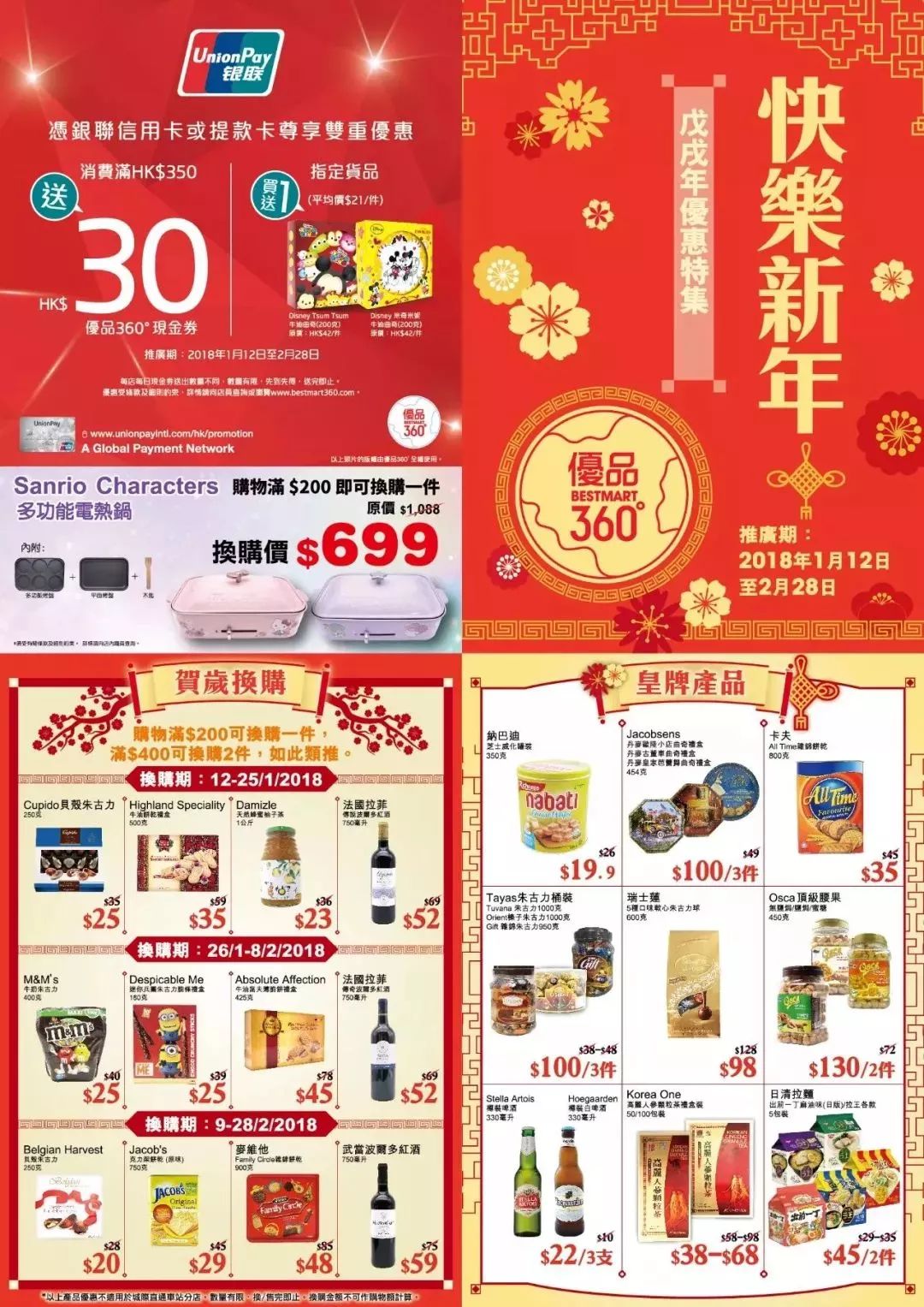 香港價(jià)真棧宣傳海報(bào)揭秘，小巷美食寶藏之旅，獨(dú)特美食探索之旅