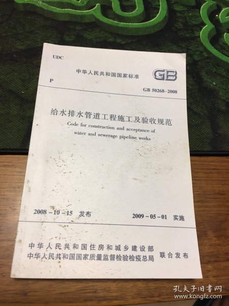 最新修訂版給排水驗收規(guī)范，變化引領自信與成就感之路