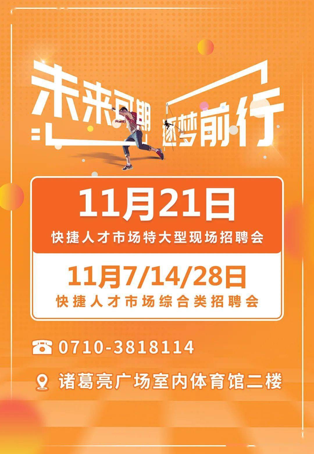 襄陽最新招聘，科技革新引領(lǐng)未來職場風尚