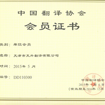 天津翻譯資訊，語言之橋，開啟翻譯之旅的夢想起航點