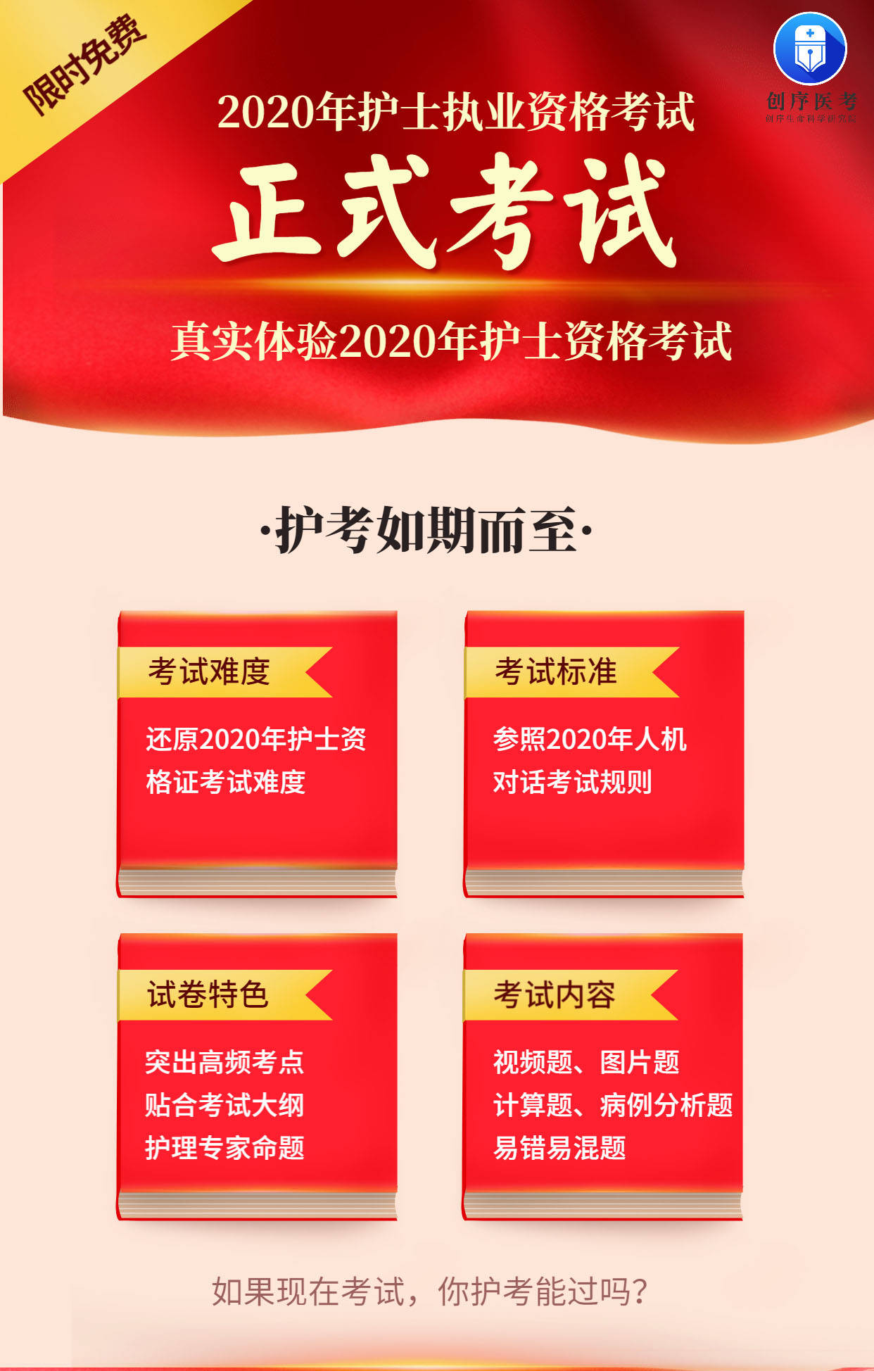 科技賦能智慧備考，護(hù)士三基考試題庫及答案最新匯總解析