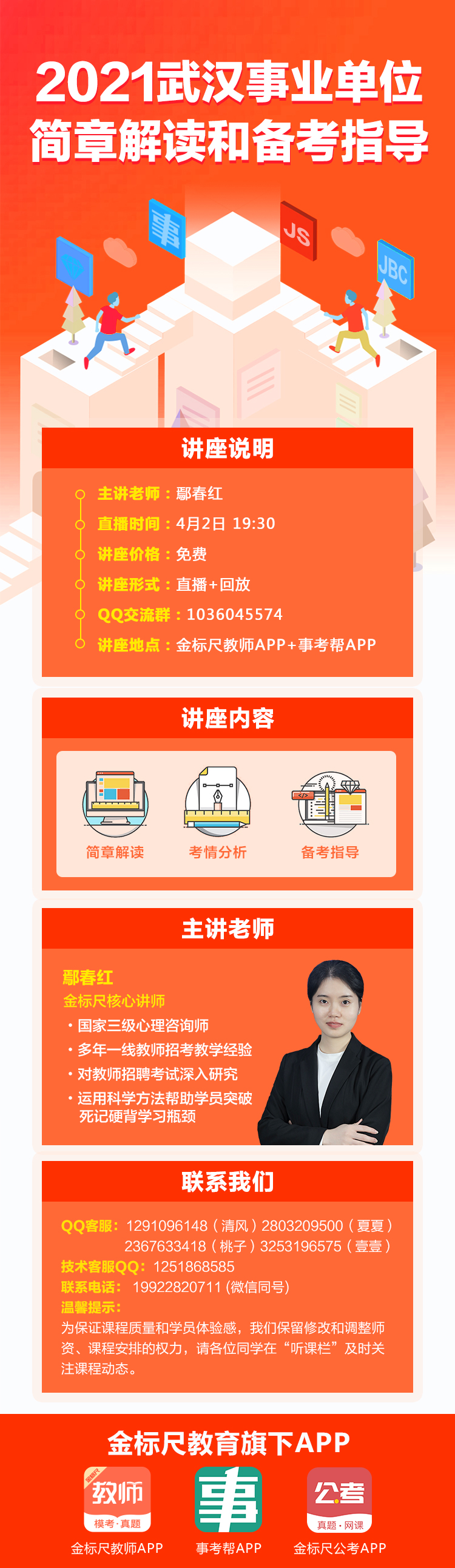 武漢最新招聘信息今日揭秘，奇妙之旅啟程