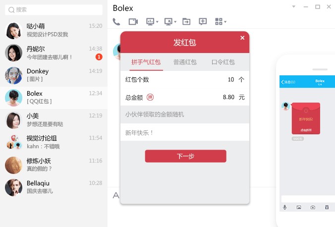 QQ普通下載2016版，回顧與體驗(yàn)分享