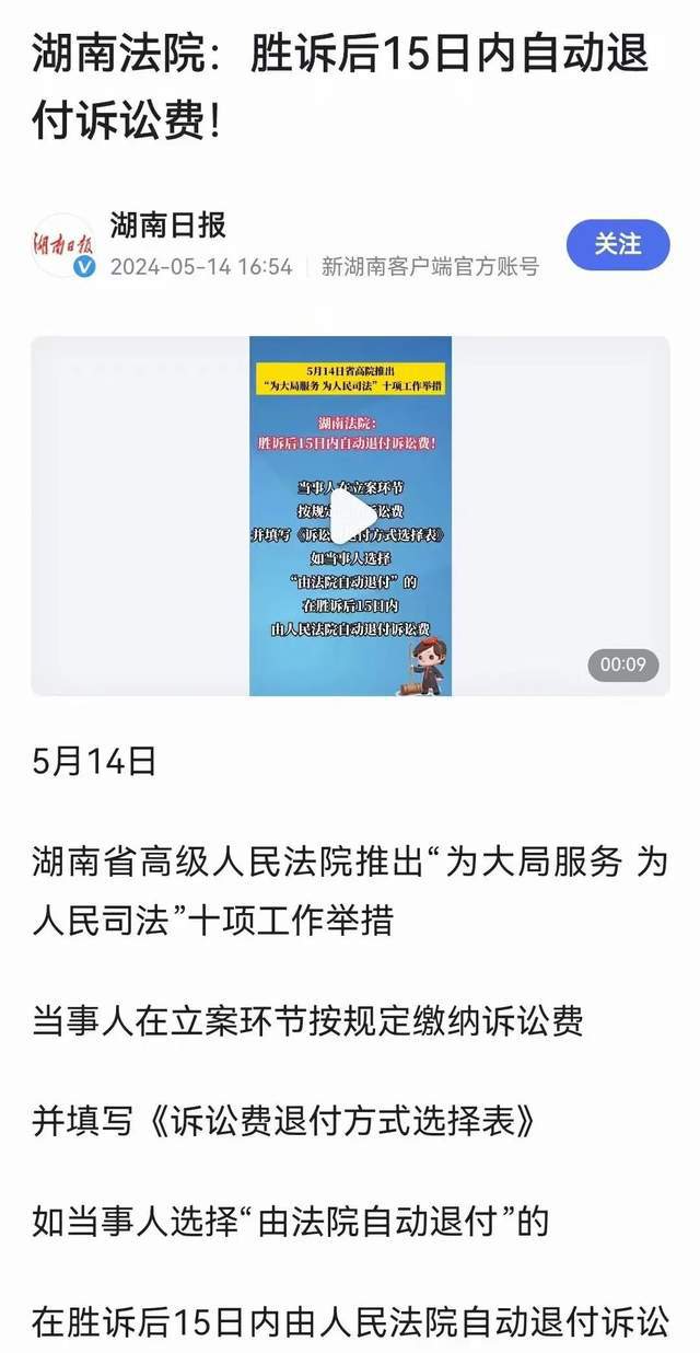 深度解讀，最新訴訟費(fèi)退還規(guī)定，保障你的權(quán)益不再迷茫！