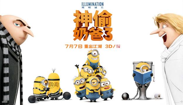 神偷奶爸3配音陣容揭秘，科技與生活完美融合的高科技體驗(yàn)之旅