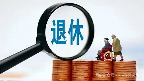 科技重塑退休時(shí)光，最新退休政策下的智能生活助手解析