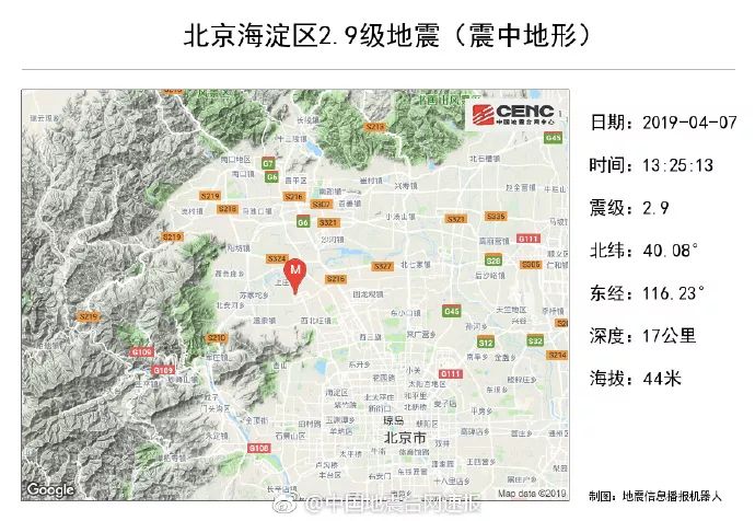 北京地震最新消息今日揭秘，智能預警系統(tǒng)守護未來生活安全