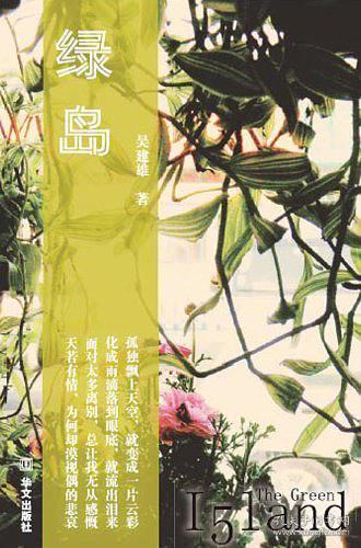 最新綠島影訊，探索自然美景，尋覓內(nèi)心平和之旅