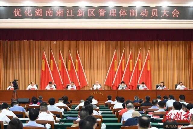 湘江新區(qū)新任領(lǐng)導(dǎo)班子，小巷探索中的驚喜與未來展望