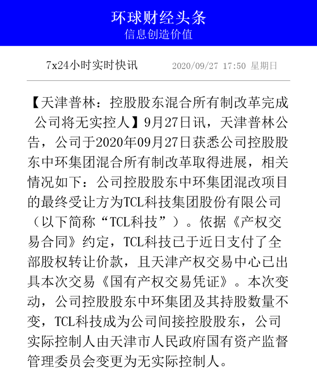 天津普林重組最新動(dòng)態(tài)，自然之旅的呼喚與內(nèi)心平靜遠(yuǎn)方美景的融合
