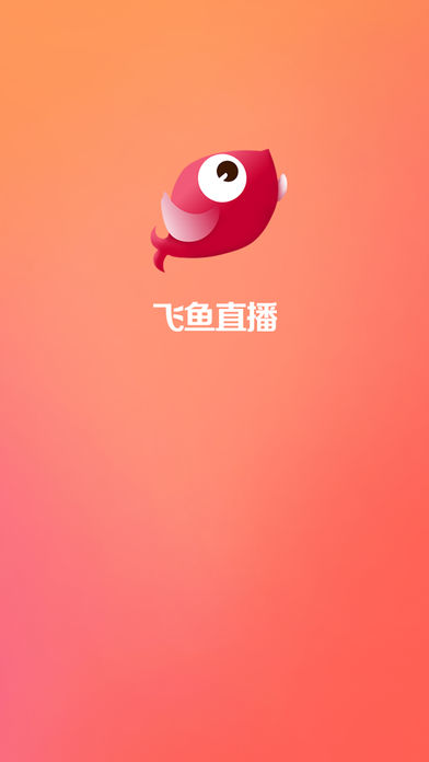 飛魚直播最新版下載指南，詳細步驟解析
