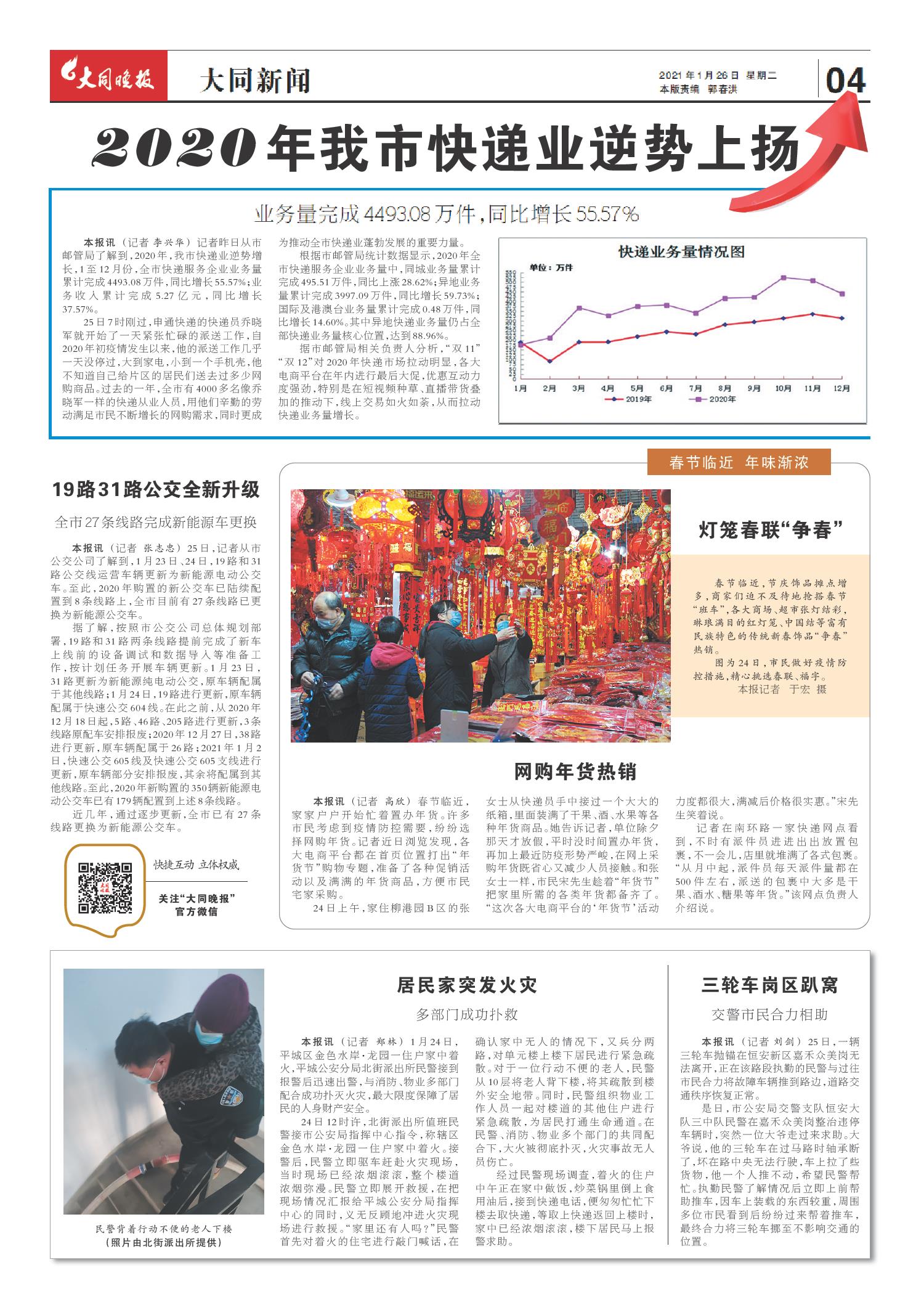 全球熱點新聞一網(wǎng)打盡，年度最新報紙資訊大揭秘??