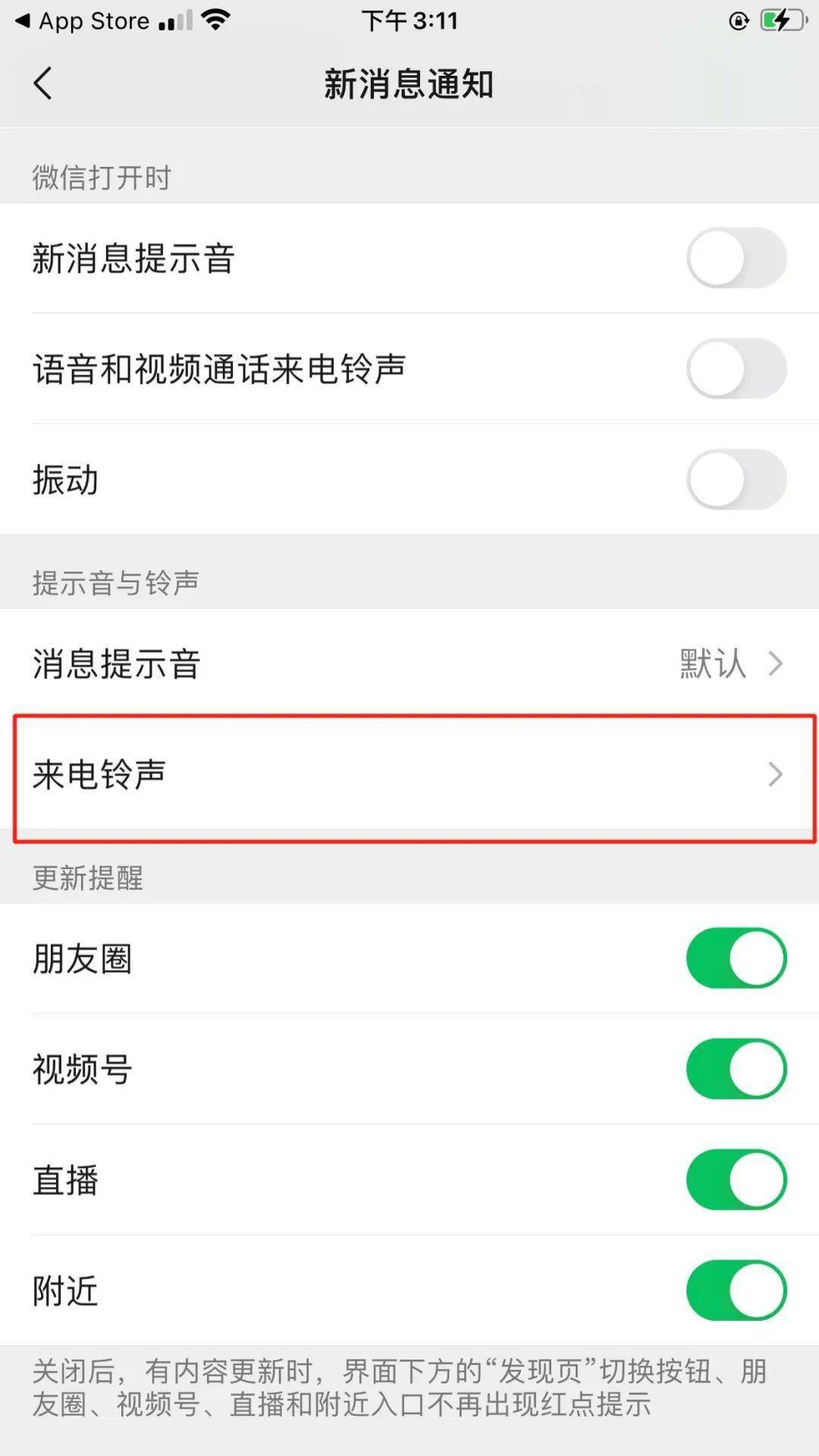 微信iOS最新版本，探索學(xué)習(xí)之旅，成就感的源泉