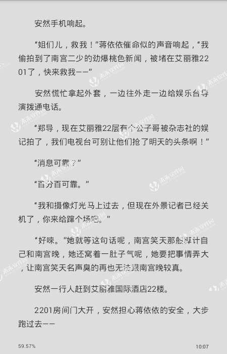 最新章節(jié)免費閱讀，知識的海洋，成就感的源泉