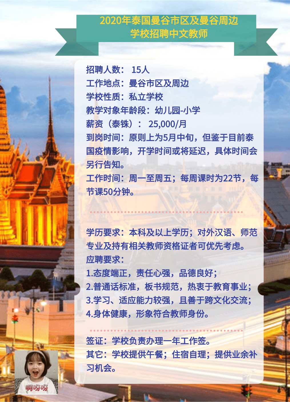 柬埔寨最新招聘信息揭秘，科技革新引領(lǐng)智能生活啟航