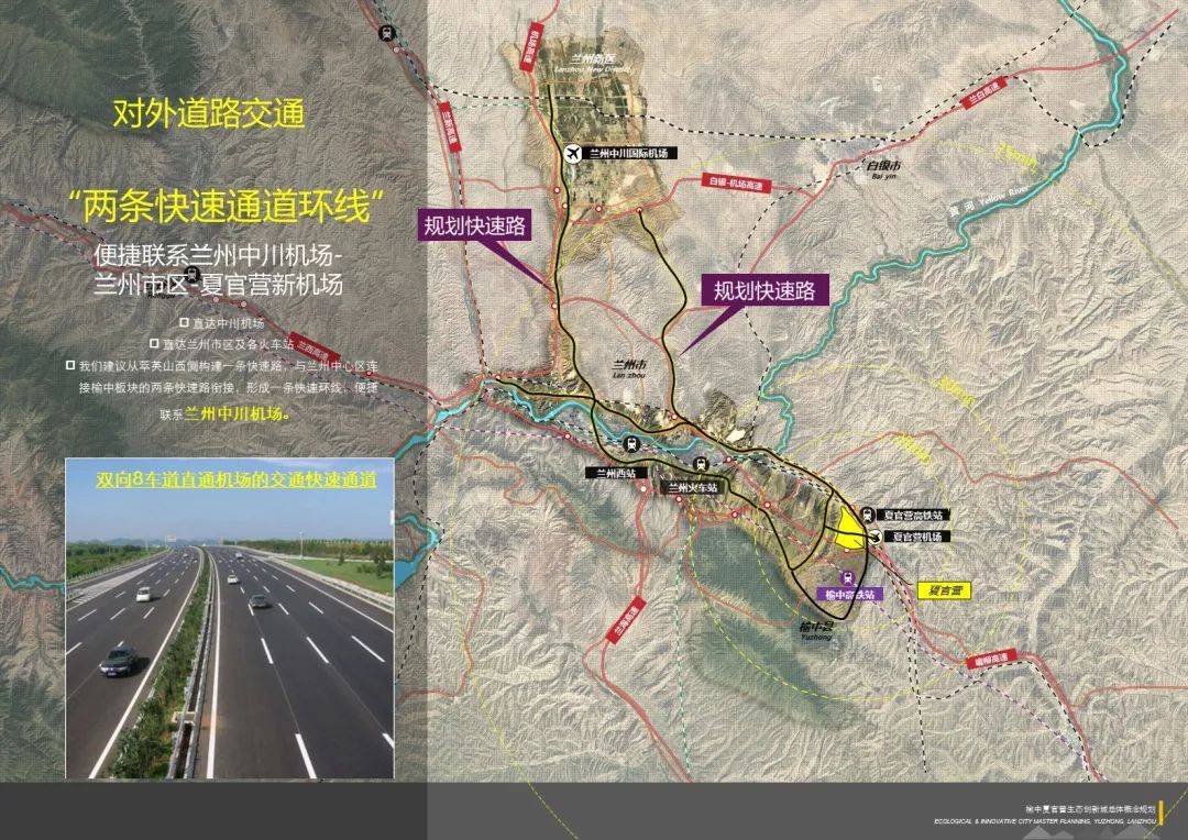 蘭州榆中新規(guī)劃發(fā)布，未來城市藍(lán)圖震撼亮相，展望新篇章的藍(lán)圖揭秘??