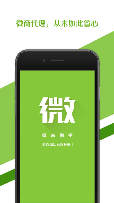 微商助手最新版，自然邂逅與內(nèi)心平靜之旅