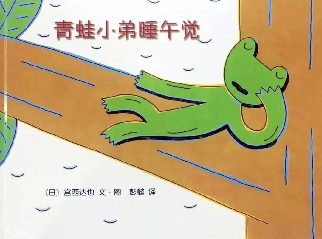 青蛙比賽，別開生面的競技傳奇故事