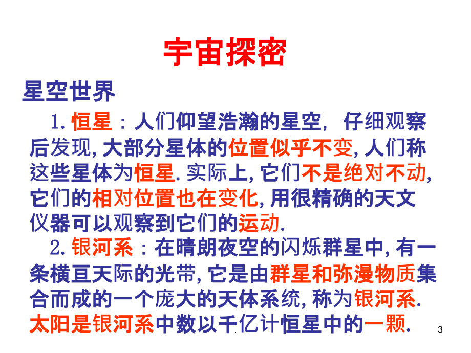 宇宙之窗再啟，最新宇宙資料與高科技產(chǎn)品的突破
