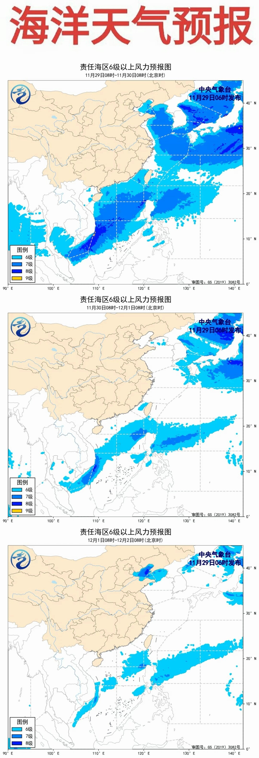 華南海域最新氣象報告，海上的溫情日常