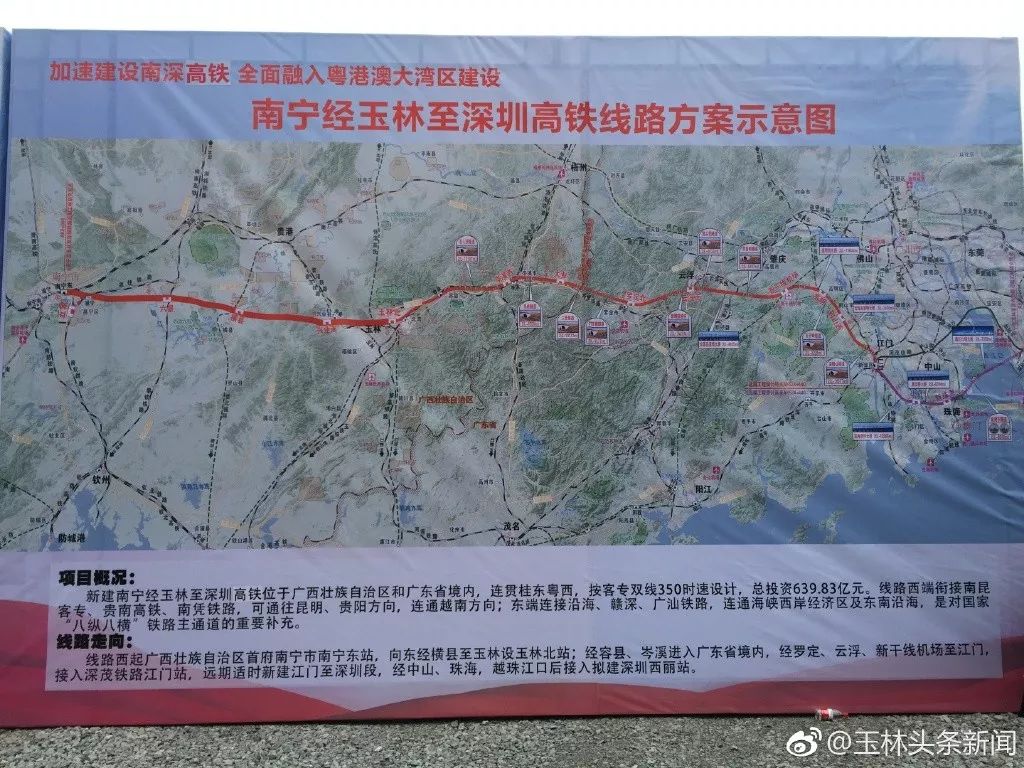 玉林高鐵最新動態(tài)，駛向未來的速度與激情