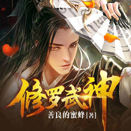 修羅武神 最新篇章，小巷神秘特色小店探秘
