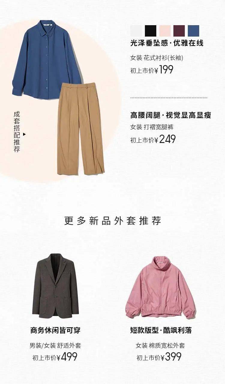 優(yōu)衣庫新品推薦，潮流與舒適并存，盡享時尚之選