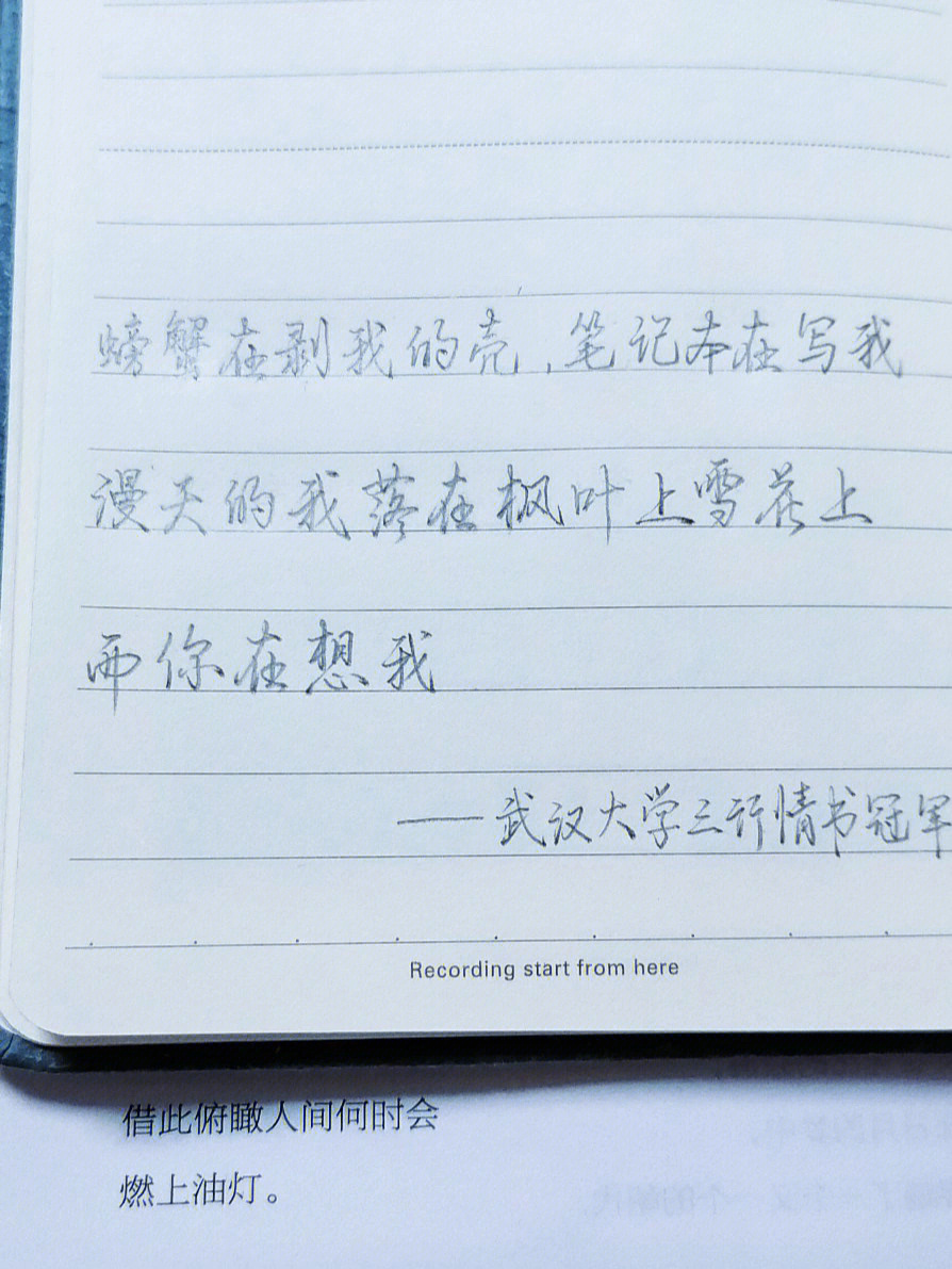 武漢大學三行情書大賽精彩回顧，浪漫愛意綻放校園