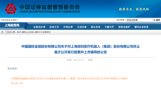 浙江優(yōu)創(chuàng)終止上市，一段關(guān)于友情與陪伴的溫馨別離故事