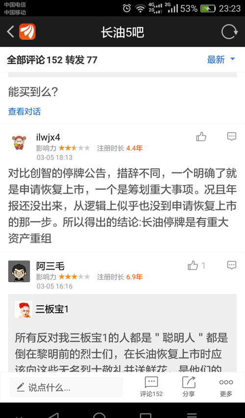 長油重大事項更新，小巷中的隱藏美食寶藏揭秘