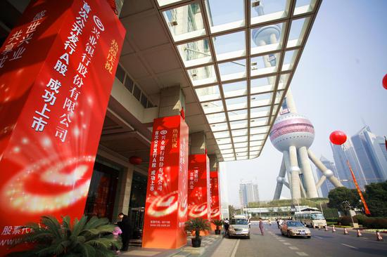 上海證券交易所上市，企業(yè)成長的金色舞臺
