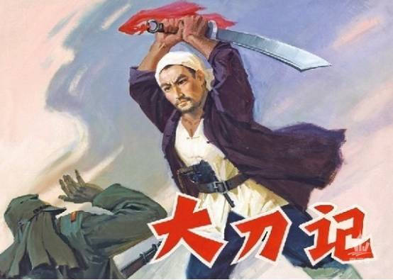 大刀記，史詩般的戰(zhàn)爭巨制電影