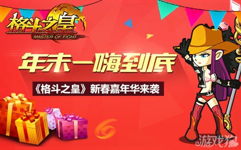 格斗之皇全新福利包引領(lǐng)格斗新時(shí)代，豪華獎(jiǎng)勵(lì)火熱派送！
