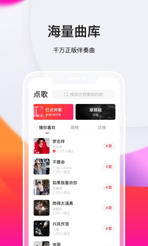 全民K歌最新版下載，應(yīng)用利弊分析