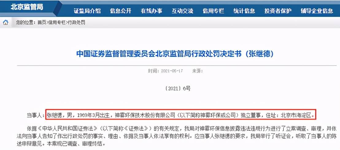 金昌神霧招聘信息，引領科技新紀元，開啟智能生活之門