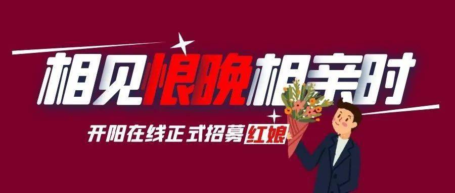 開陽在線最新招聘信息，學(xué)習(xí)變化，開啟無限可能的職業(yè)旅程