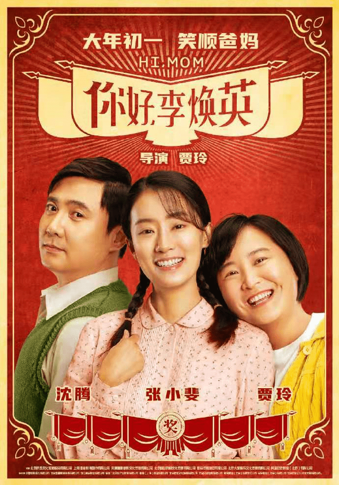 媽媽的朋友4電影，變化、學習與自信的力量