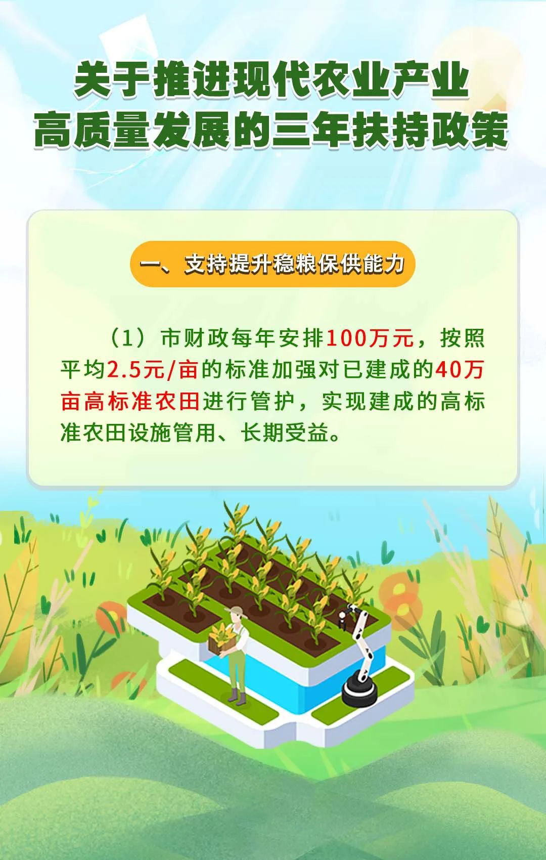 最新農(nóng)業(yè)政策解讀，引領(lǐng)農(nóng)業(yè)現(xiàn)代化新浪潮發(fā)展之路