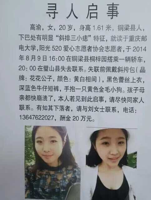 最新尋人啟事，尋找失蹤親人，燃起希望之光