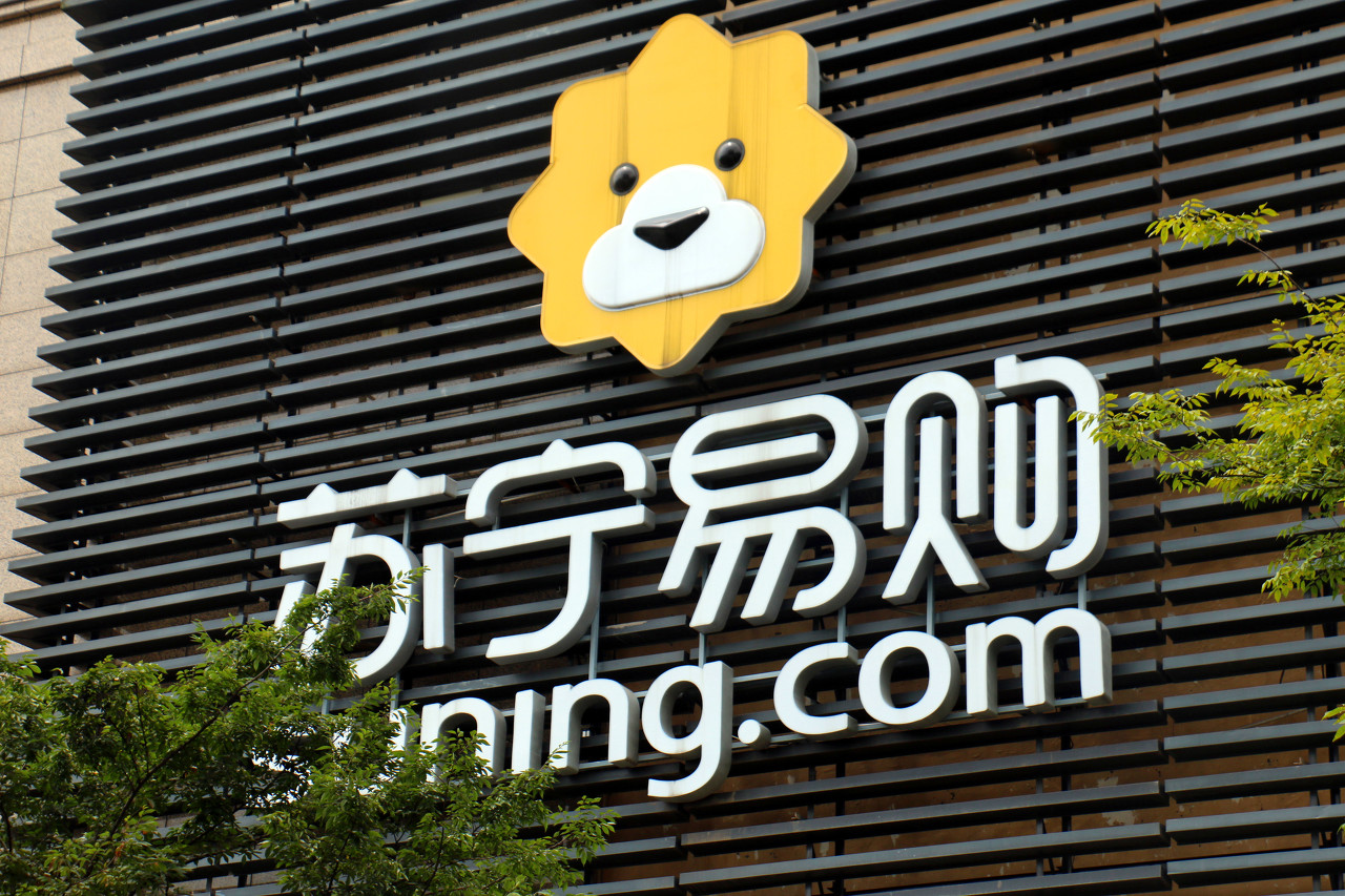 蘇寧易購轉(zhuǎn)型之路，挑戰(zhàn)與機遇的最新動態(tài)