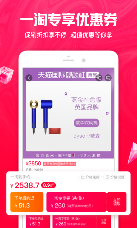 一淘最新優(yōu)惠攻略，省錢達人必備指南！???