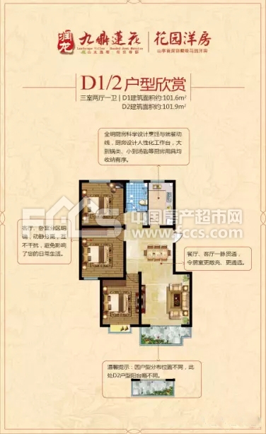 山亭九鼎蓮花最新住宅價格揭秘！