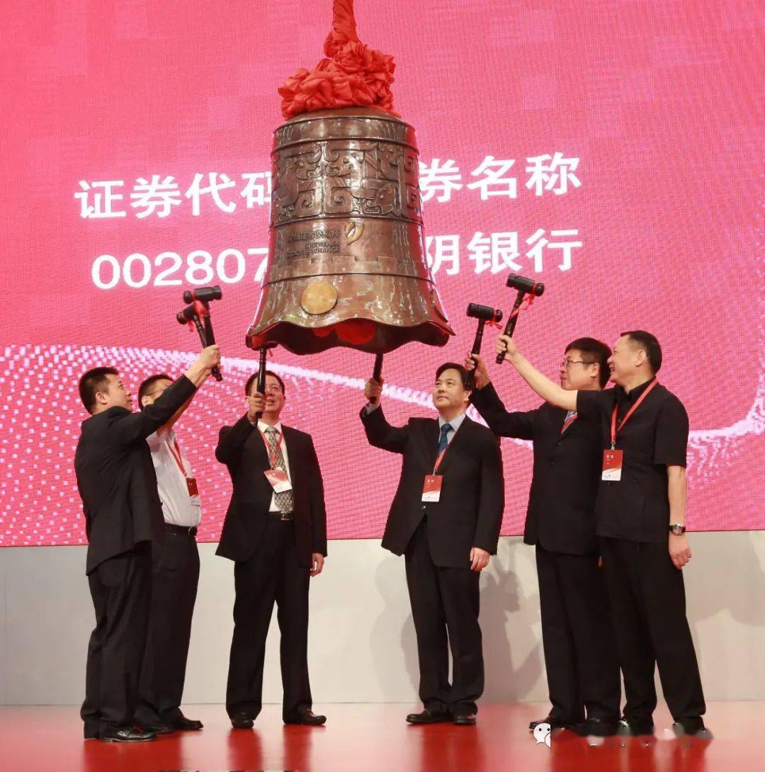 長春農(nóng)商銀行上市，變化、學習與自信的力量展現(xiàn)新征程