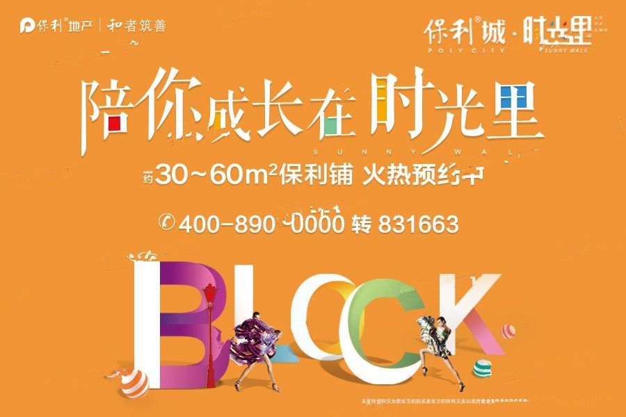 鎮(zhèn)海保利城動態(tài)更新全解析，最新進(jìn)展與步驟指南