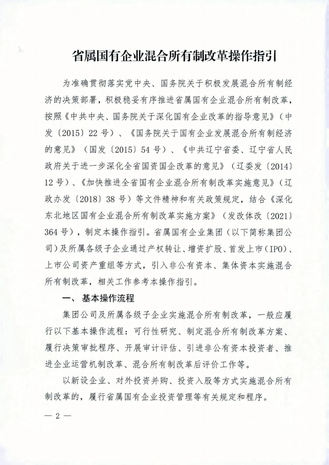 吉林國企改革最新動(dòng)態(tài),吉林國企改革最新動(dòng)態(tài)，巷弄深處的獨(dú)特風(fēng)味