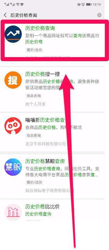 淘寶歷史價(jià)格查詢，追溯價(jià)格變遷的痕跡記錄
