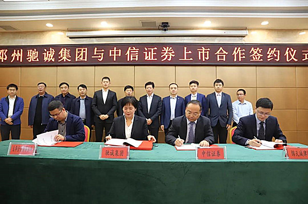 虞城上市公司引領(lǐng)科技潮流，重塑未來(lái)生活新體驗(yàn)