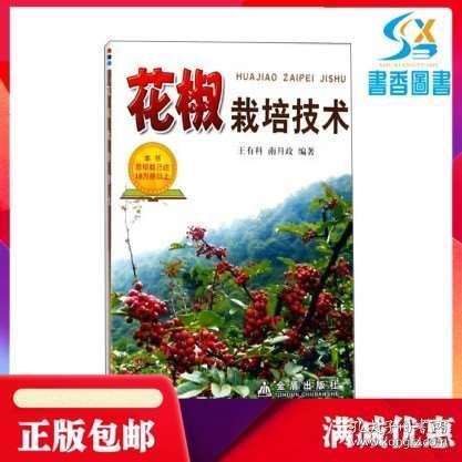 花椒新版本發(fā)布指南，輕松上手新功能的步驟詳解