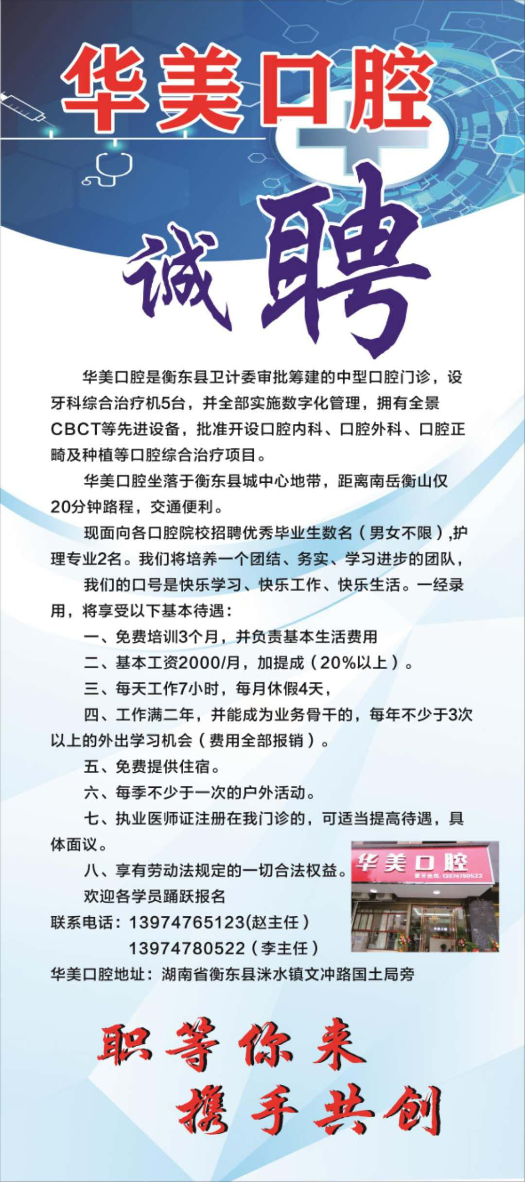 佛山招聘牙科技師，科技引領(lǐng)牙科新時(shí)代，開啟專業(yè)技師新篇章